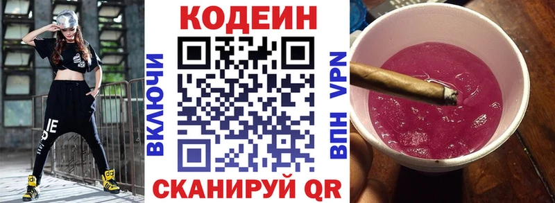 кракен ССЫЛКА  Городище  это состав  продажа наркотиков  Кодеиновый сироп Lean Purple Drank 
